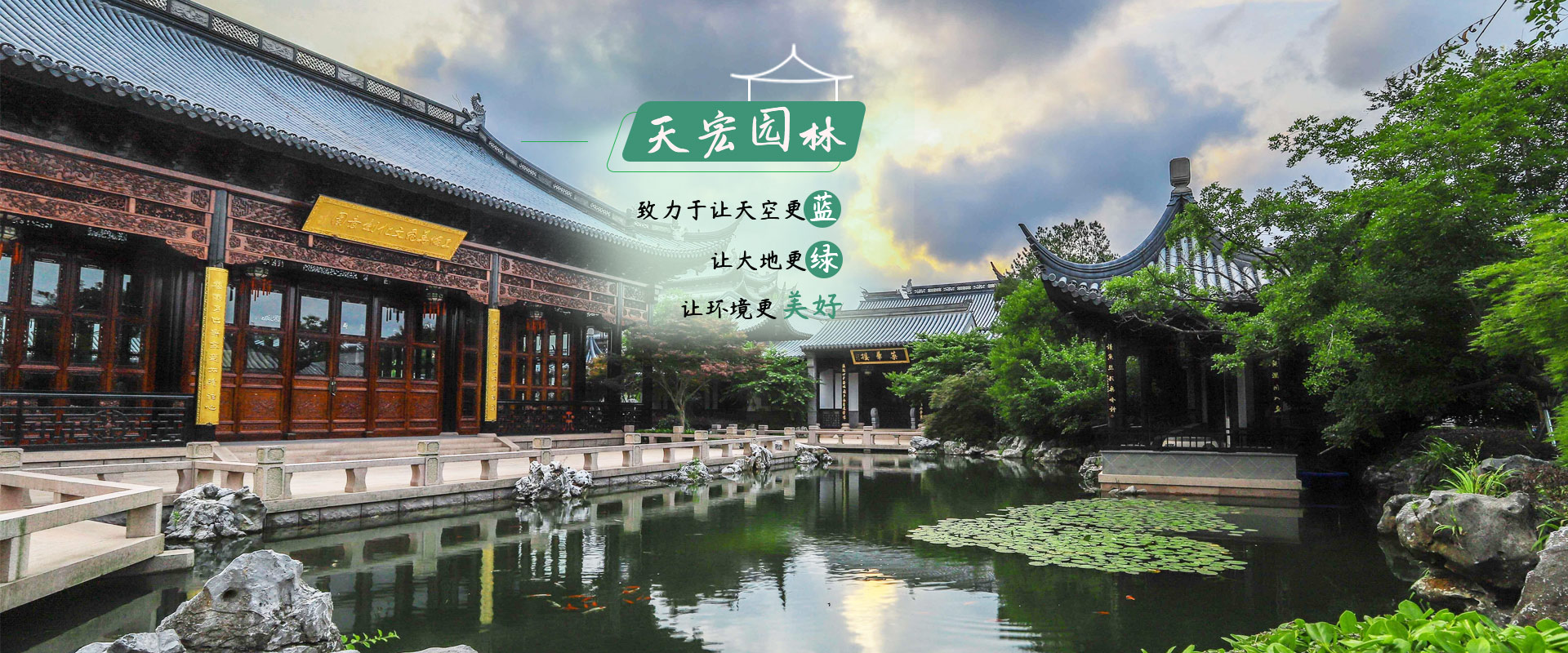 北京天宏園林綠化工程草莓视频污视频下载-草莓视频app下载地址-草莓视频下载18-草莓视频ios版