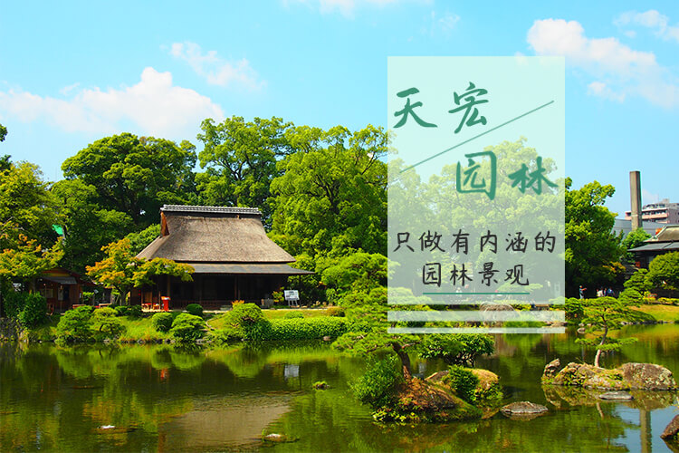 北京天宏園林綠化工程草莓视频污视频下载-草莓视频app下载地址-草莓视频下载18-草莓视频ios版