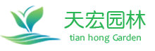 北京天宏園林綠化工程草莓视频污视频下载-草莓视频app下载地址-草莓视频下载18-草莓视频ios版